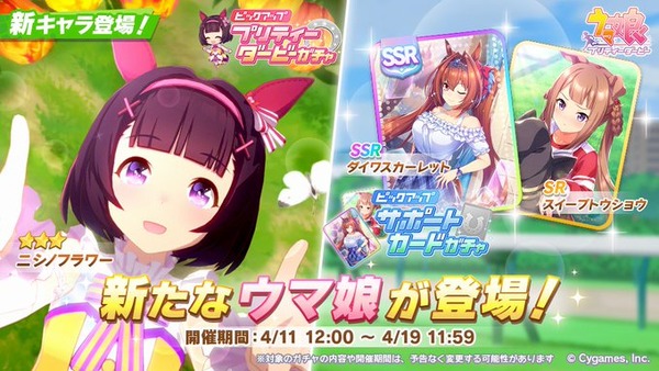 悲報 ウマ娘さん 新キャラ実装1日でピッコマに負けてセルラン1位から陥落して中堅アプリの仲間入り 本田未央ちゃん応援まとめ速報