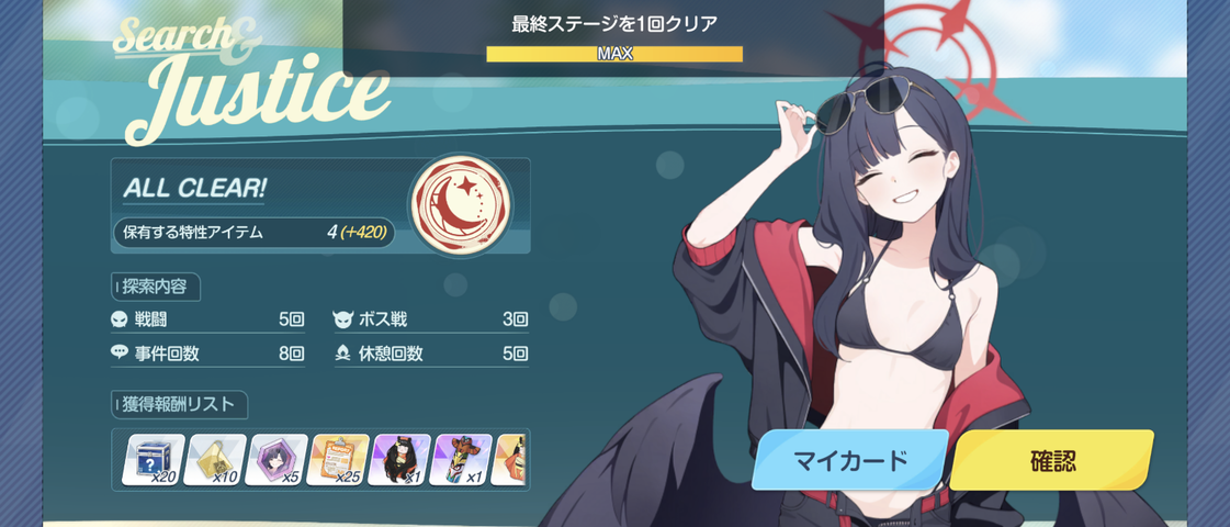 Screenshot_20250723-232350