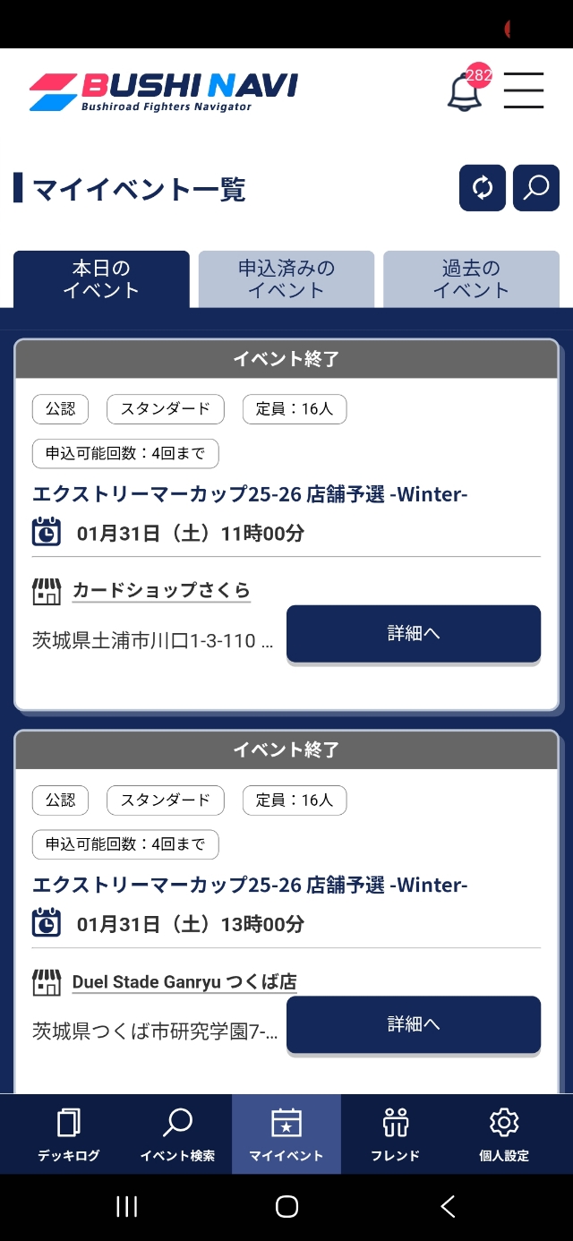 Screenshot_20260131_161748_bushinavi