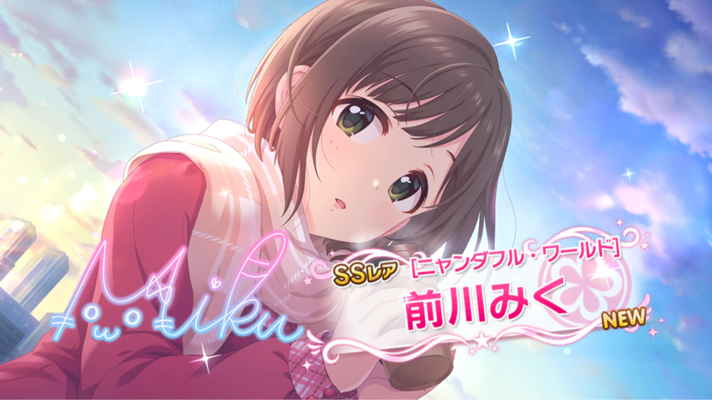 デレステ 初めてシンデレラブレス引けたんやがどんな編成組めばええんや 本田未央ちゃん応援まとめ速報