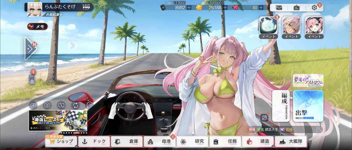 Screenshot_20260819-172702
