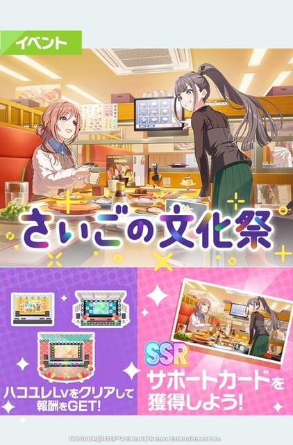【悲報】学マスの同接めちゃくちゃ下がってしまう