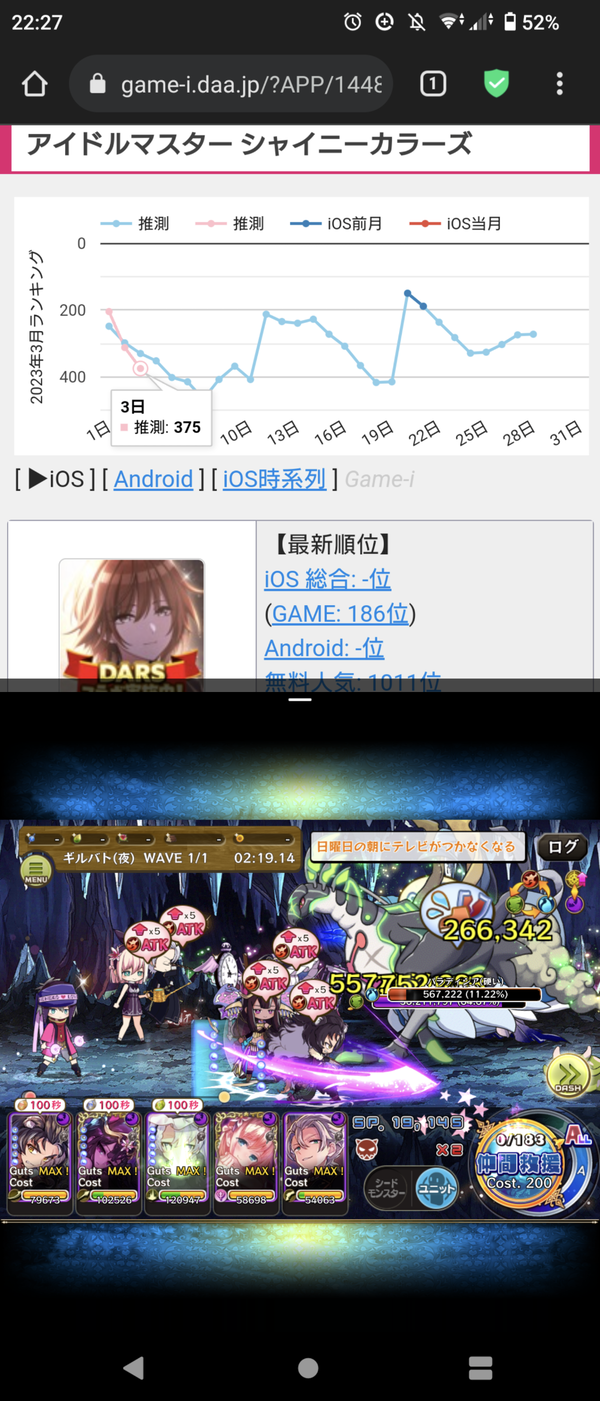 Screenshot_20230303-222757