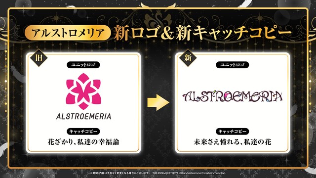 【シャニマス】高山「時代が産んだ、幻の華　毒を風に乗せて狂い咲く─────ALSTROEMERIA」