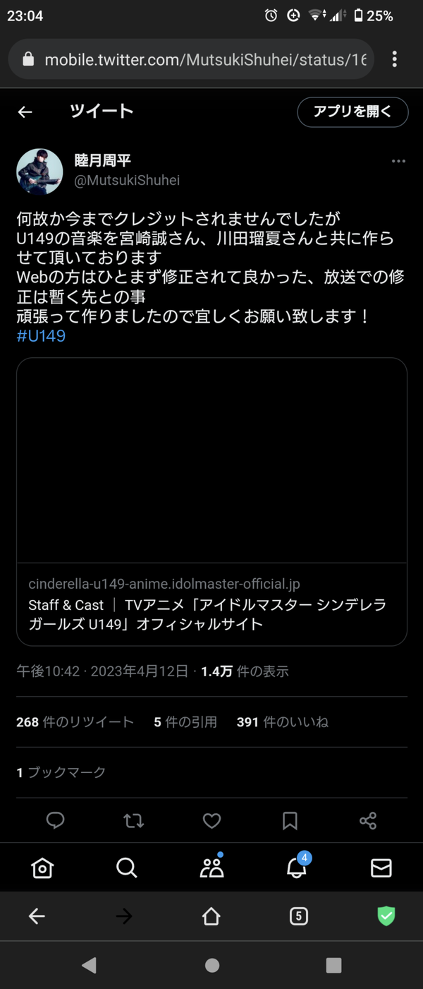 Screenshot_20230412-230409
