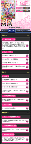 screencapture-sp-pf-mbga-jp-12008305-2019-01-04-18_59_53