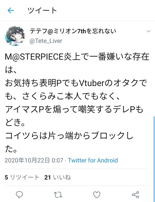アイマス爺さん M Sterpiece炎上したのでデレpを相手に戦います 本田未央ちゃん応援まとめ速報 アイマス爺さん M Sterpiece炎上したのでデレpを相手に戦います 本田未央ちゃん応援まとめ速報