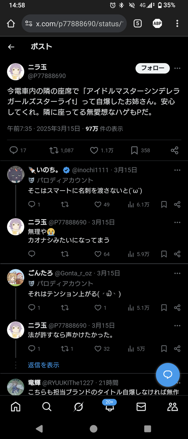 Screenshot_20250316-145850