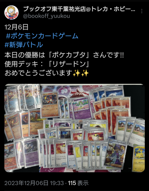 Screenshot_20231206-193841~2