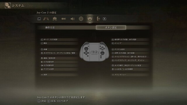 エルデンリングの不満点