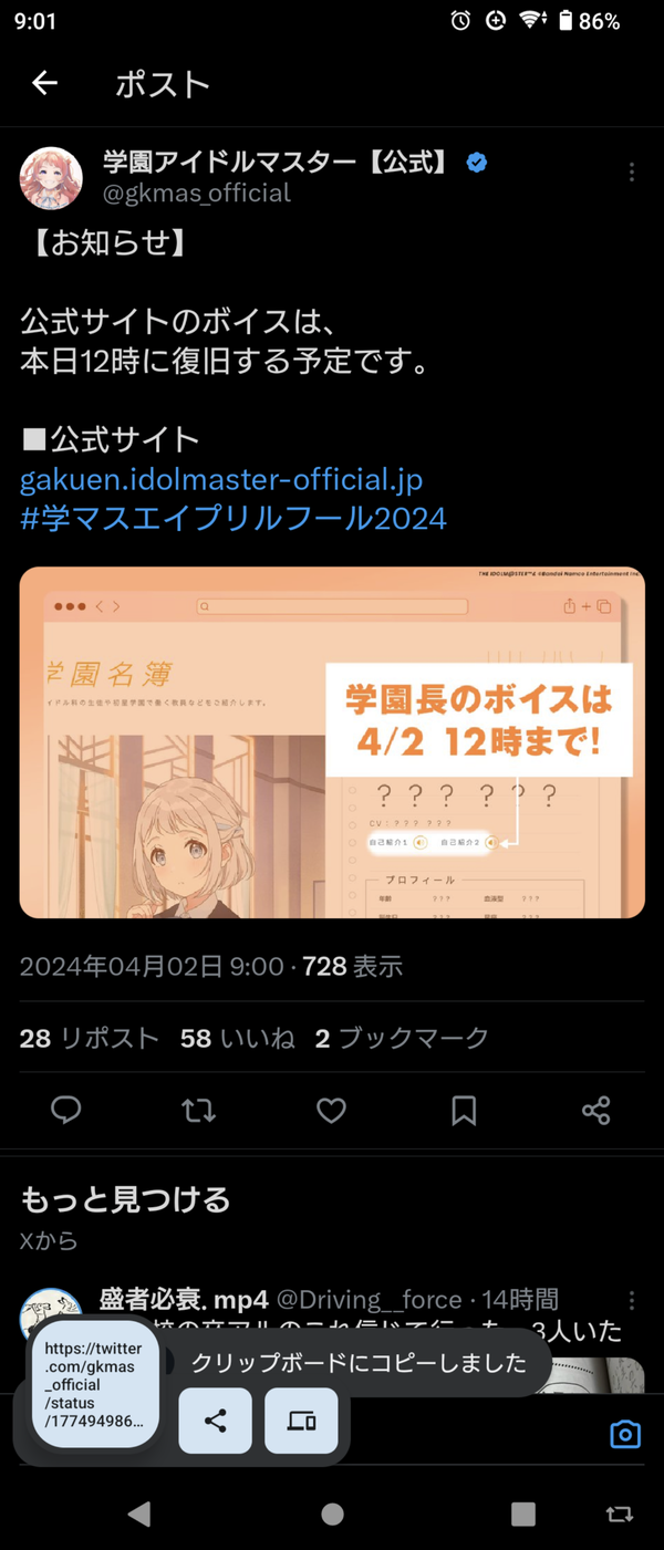 Screenshot_20240402-090139