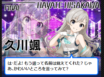 hayate2
