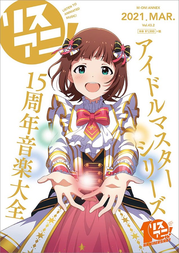本田未央ちゃん応援まとめ速報