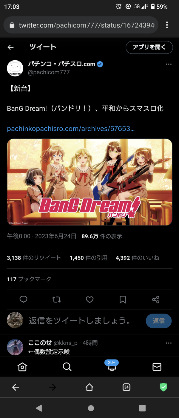 Screenshot_20230624-170356