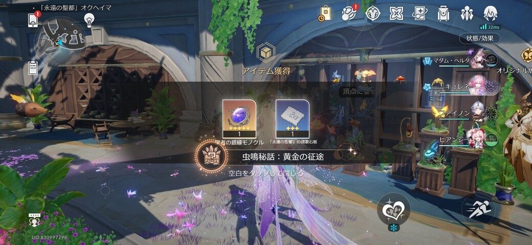 Screenshot_20251208_043456_HonkaiStarRail