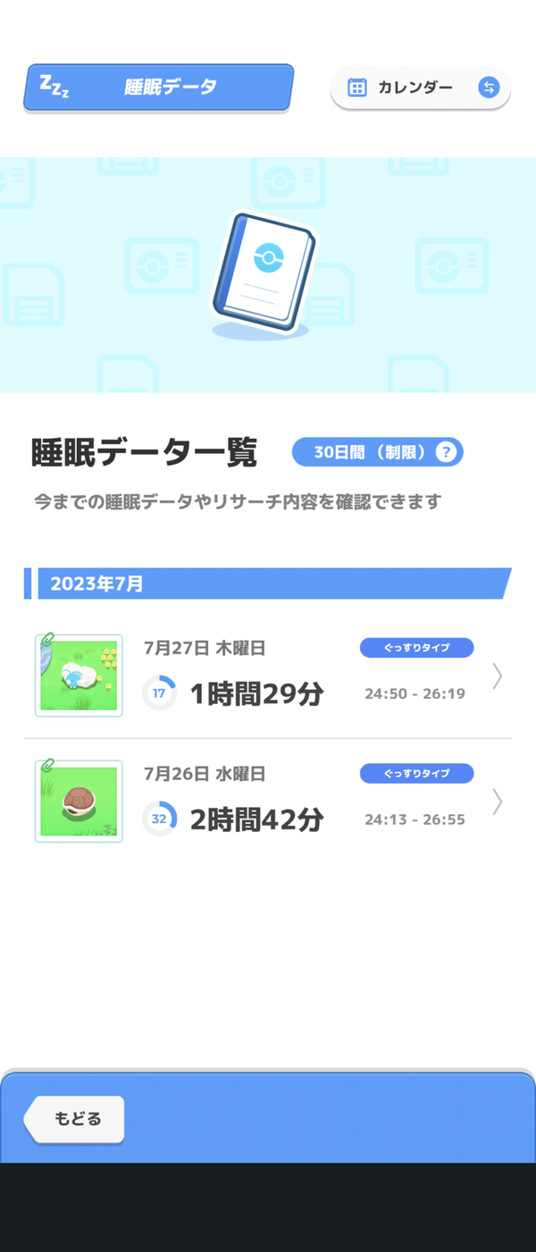 Screenshot_20230728-023155
