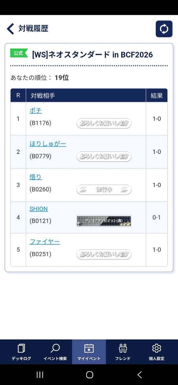 Screenshot_20260620_140210_bushinavi