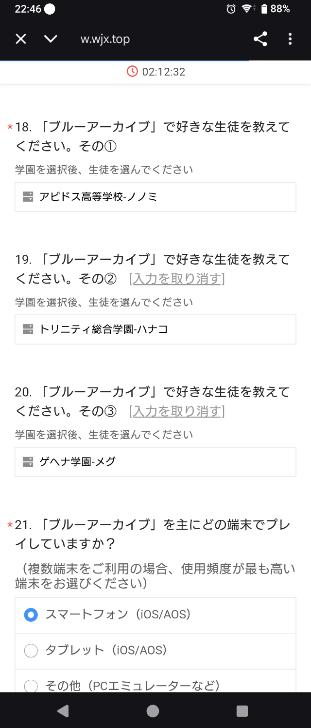 Screenshot_20250806-224627