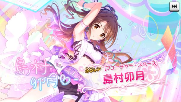 デレステ 島村卯月がアニバ曲に参加する世界線どこ Twitterでお気持ち噴出 本田未央ちゃん応援まとめ速報 デレステ 島村卯月がアニバ曲に参加する世界線どこ Twitterでお気持ち噴出 本田未央ちゃん応援まとめ速報