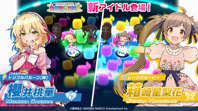 ポプマス 櫻井桃華 箱崎星梨花ガチャ開始 本田未央ちゃん応援まとめ速報 ポプマス 櫻井桃華 箱崎星梨花ガチャ開始 本田未央ちゃん応援まとめ速報