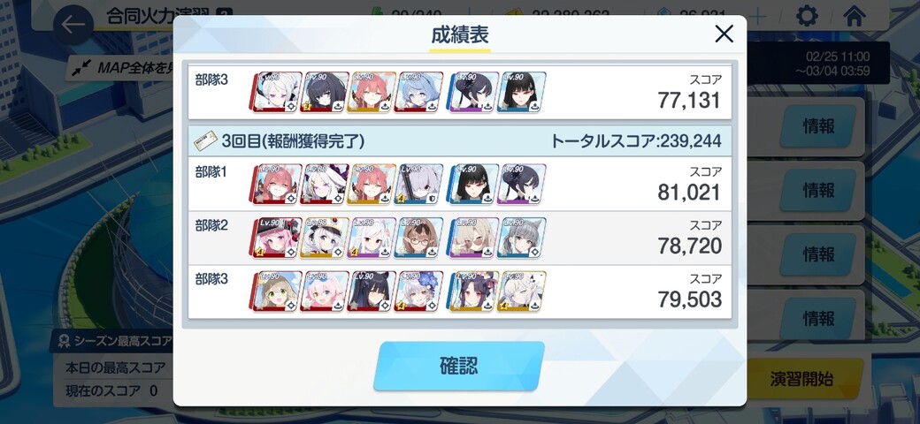 Screenshot_20260225_153640