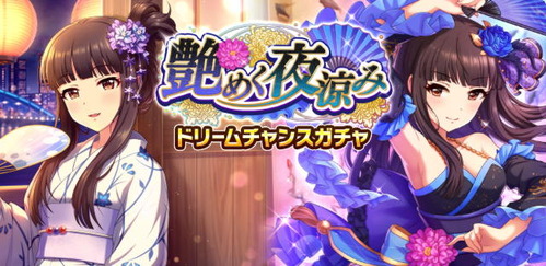 top_gacha_introduction_1