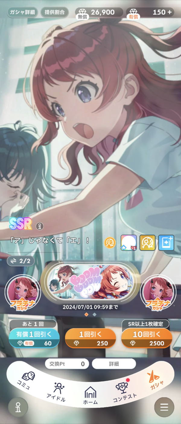 Screenshot_20240619-111801