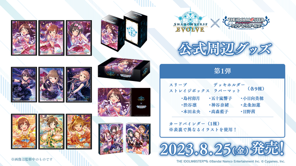 CINDERELLA_Supply_1※