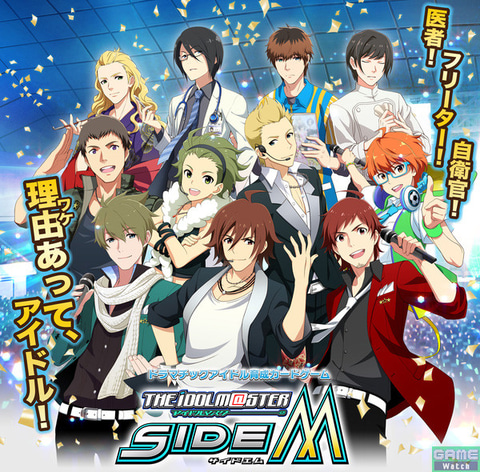 学マスP「Side Mに反撃できねぇのか？向こうだってどうせショタアイドルに水着着せてヌレヌレさせてんだろ」