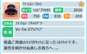 fantom
