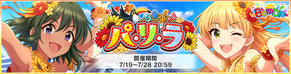 デレステ イベント営業って 4時間や6時間 50 時短付き でもliveやるよりイベントpt効率いいんだっけ 本田未央ちゃん応援まとめ速報 デレステ イベント営業って 4時間や6時間 50 時短付き でもliveやるよりイベントpt効率いいんだっけ 本田未央ちゃん応援まとめ速報