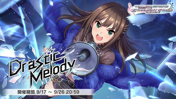 デレステ Drastic Melody シリウスコードのクソコミュ前半を豚と全部見て行く 本田未央ちゃん応援まとめ速報