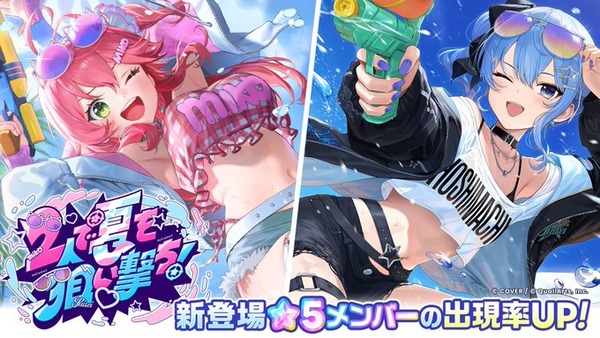 【速報】ホロドリ「さくらみこ/星街すいせい」ガチャにて再びセルラン1位達成！