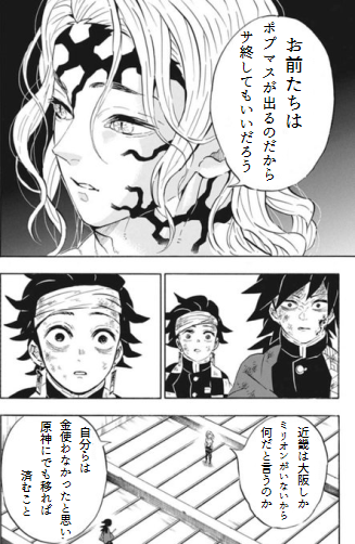 お前たちは