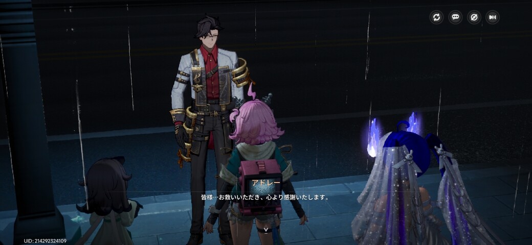 Screenshot_20260823_105518_NTE