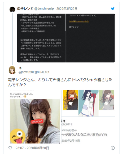 朗報 乞食行為で声豚全国ライブツアーをした絵師さん コミケで販売した自作イラストtシャツを声優さんに送り付け着てもらうもトレパクがバレで炎上してしまう 本田未央ちゃん応援まとめ速報 記事コメント 1 朗報 乞食行為で声豚全国ライブツアーをした絵師さん コミケで販売した自作イラストtシャツを声優さんに送り付け着てもらうもトレパクがバレで炎上してしまう 本田未央ちゃん応援まとめ速報 記事コメント 1