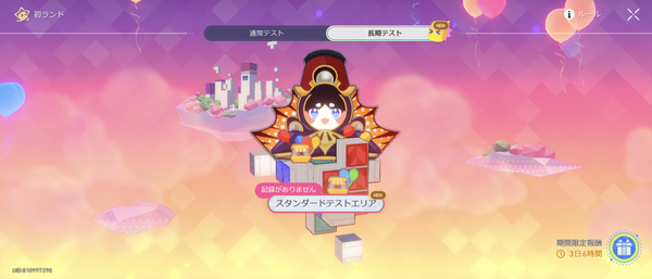 Screenshot_20260711-224324