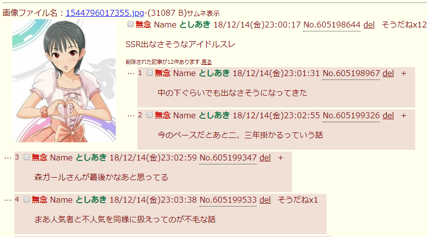 デレステ 金曜深夜のふたばmayで132連聖騎士が爆誕した話 本田未央ちゃん応援まとめ速報