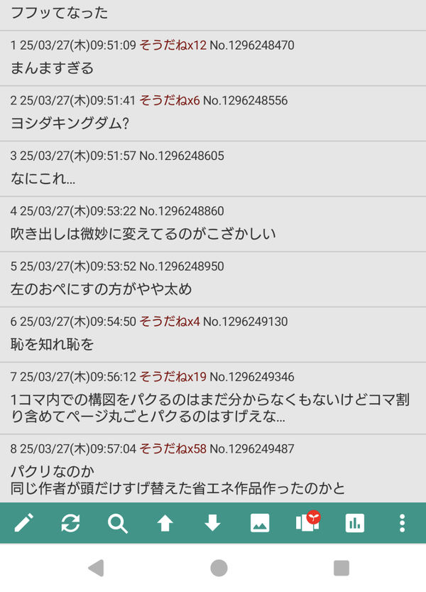 Screenshot_20250327-194230~2