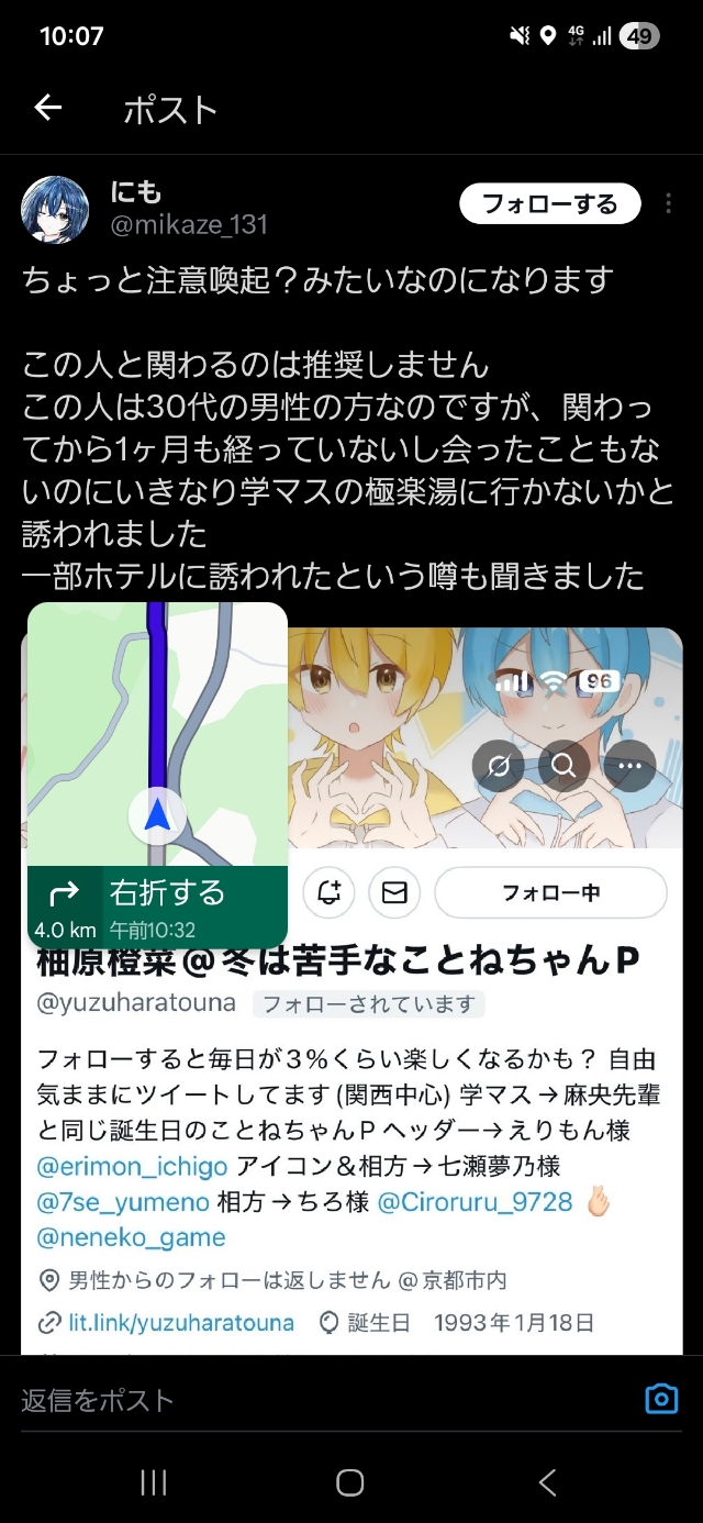 Screenshot_20260131_100755_X