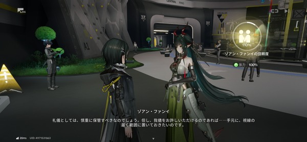 Screenshot_20260520_235916_Endfield
