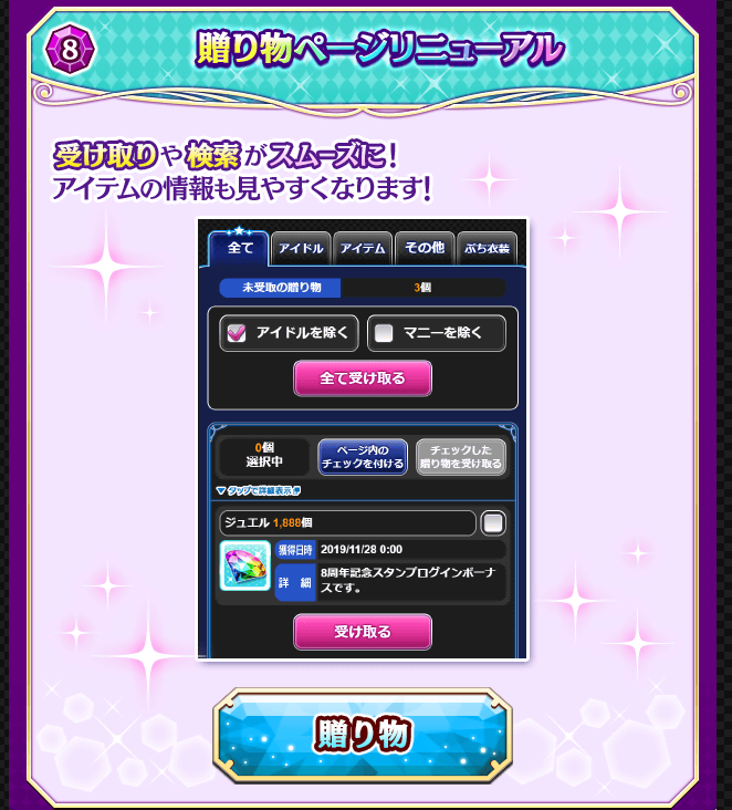 朗報 モバマス新uiゴミみたいに使いづらい 8周年記念キャンペーン 本田未央ちゃん応援まとめ速報