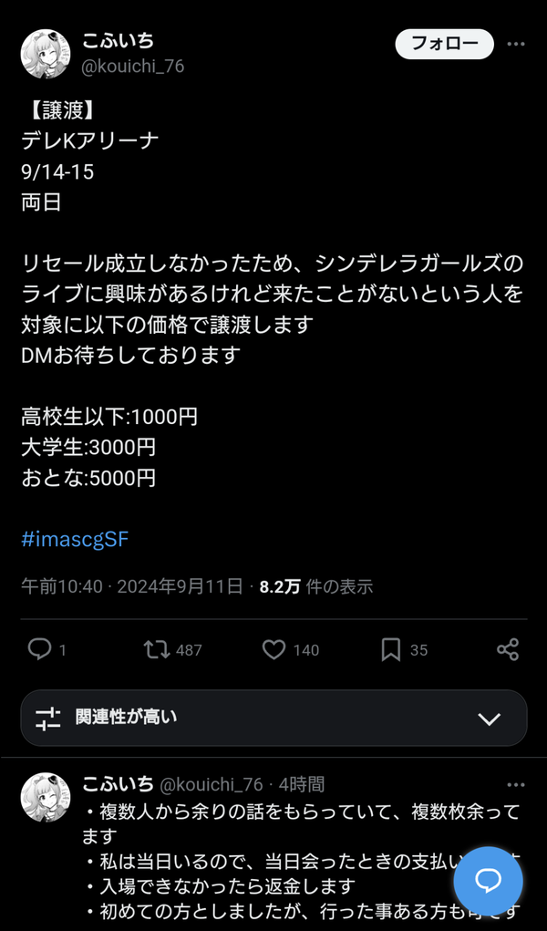 Screenshot_20240911-180835~2