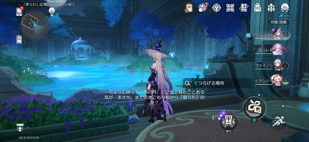 Screenshot_20251207_082208_HonkaiStarRail