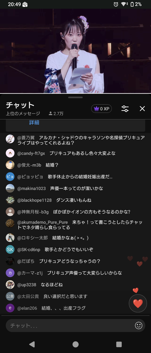 Screenshot_20260208-204930