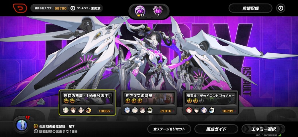 Screenshot_20260213_114115_Zenless Zone Zero