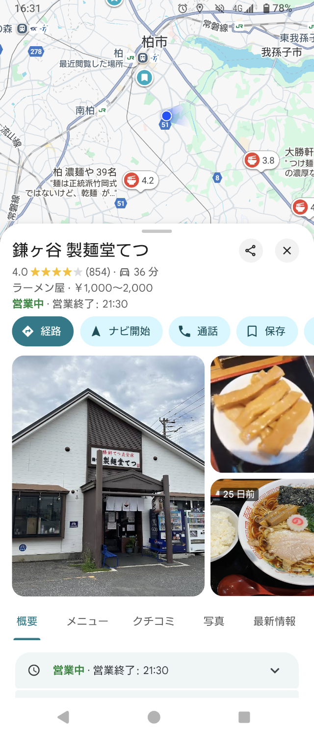 Screenshot_20251003-163159