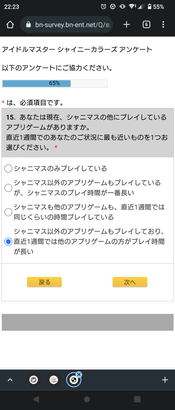 Screenshot_20230201-222341