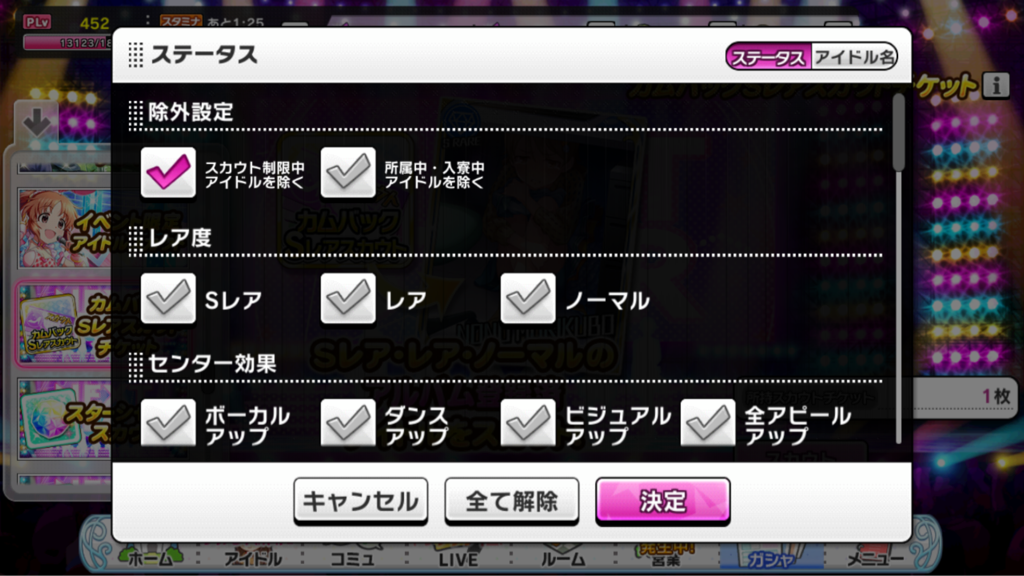 デレステ カムバックsレアスカウト チケットを配布 お前らが餌にしたあのアイドルをカムバック 本田未央ちゃん応援まとめ速報 デレステ カムバックsレアスカウト チケットを配布 お前らが餌にしたあのアイドルをカムバック 本田未央ちゃん応援まとめ速報