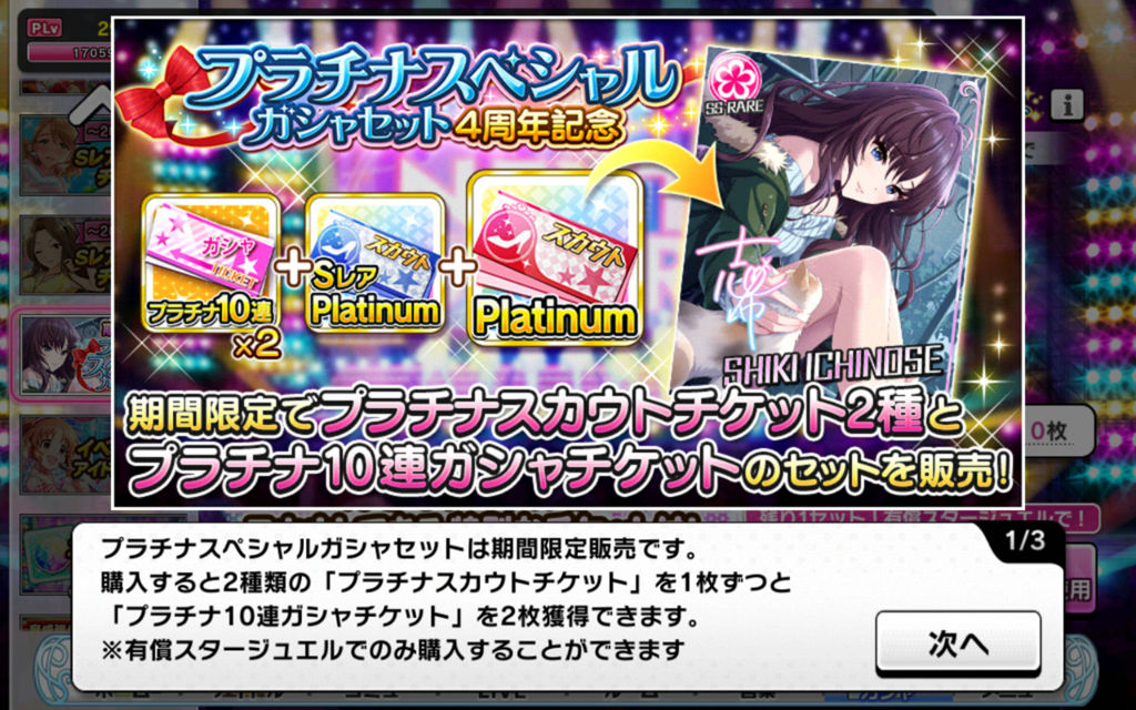 デレステ プラチナスカウトチケットでフェス限取れたっけ 本田未央ちゃん応援まとめ速報 デレステ プラチナスカウトチケットでフェス限取れたっけ 本田未央ちゃん応援まとめ速報